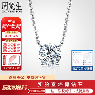 赵露思同款 现货 钻石项链铂金PT950四爪人工锁骨链 培育 周梵生