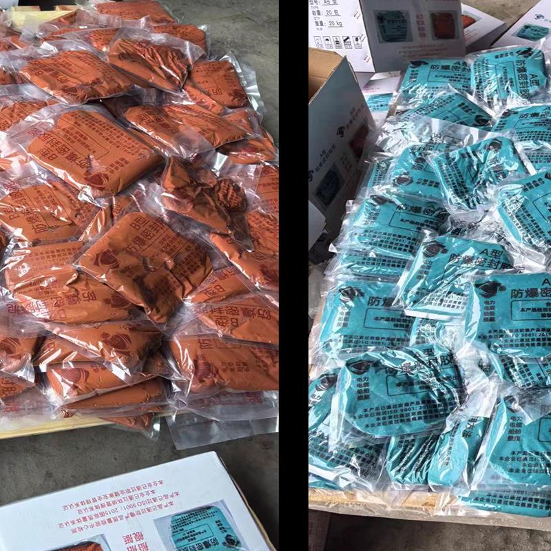 AB型防爆密封胶泥电缆绝缘阻燃防水阻烟防火泥防潮补漏耐高温胶泥