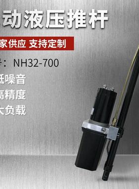 NH32-700小型推杆 液压油缸 翻斗车液压升降机 举升装置厂家直供