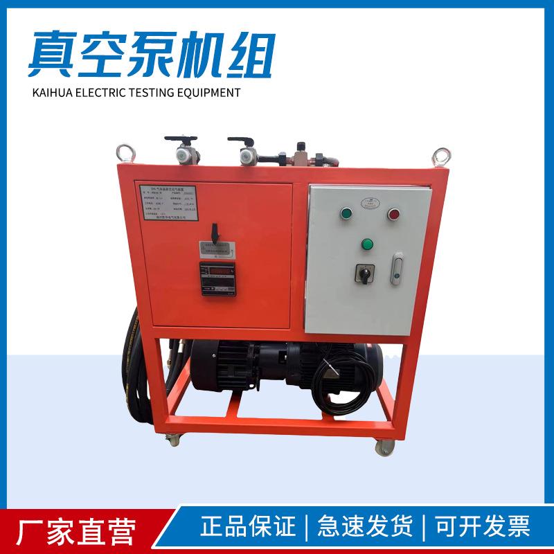 GIS真空泵SF6气体抽真空充气装置六氟化硫回收充放变压器抽气机组