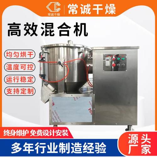 厂家供应红豆高速混合机 鸡精高速混料机 化工食品粉体混合设备