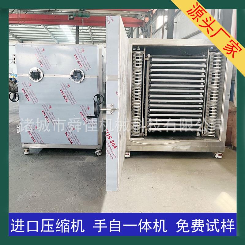 大型10平方真空冻干机 咖啡液体低温冷冻干燥机 水果真空干燥箱