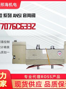 美国ROSS流体磁体流体电磁阀W7076C6332套筒阀气动电磁液体阀门