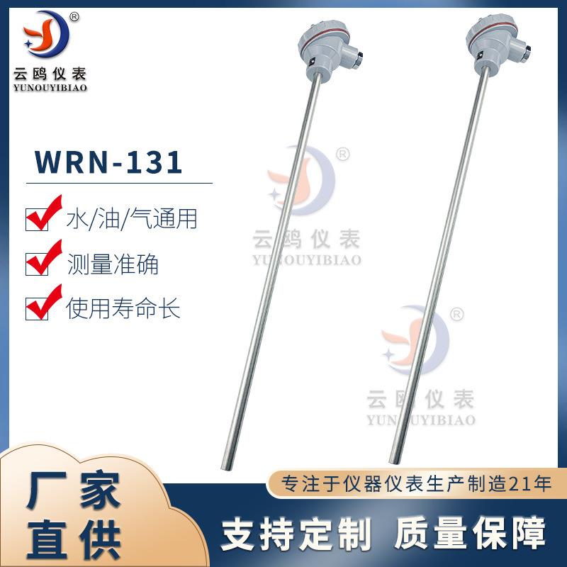 电热偶K型电炉测温WRN-131退火炉热电偶测温棒钢化炉专用热电偶