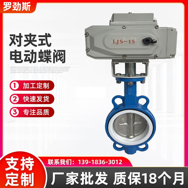 D971XP-16电动对夹式蝶阀 不锈钢板衬胶蝶阀电动不锈钢板蝶阀