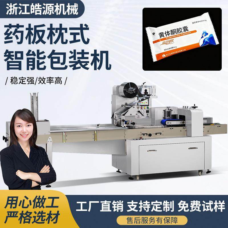 药片药板包装机食品红枣蜜饯橄榄小麻包装机食品多功能枕式包装机,办公设备/耗材/相关服务,包装机,淘宝优惠券,粉丝福利购,淘宝优惠卷