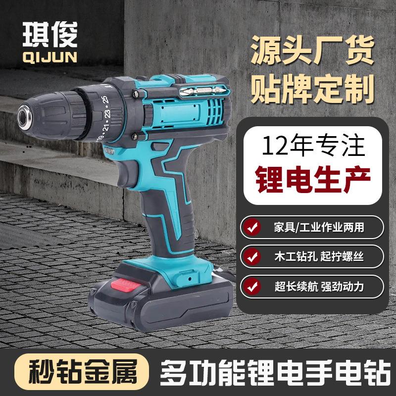 多功能冲击锂电钻充电式手枪钻家用电动螺丝刀手钻三用电钻外贸款