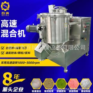 源厂供应腻子粉立式高速混合机 实验型混匀机 PVC粉末高速混合机