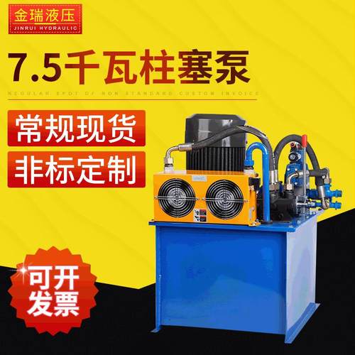 7.5千瓦柱塞泵电动加手动加冷风液压泵站 小型液压系统非标液压站