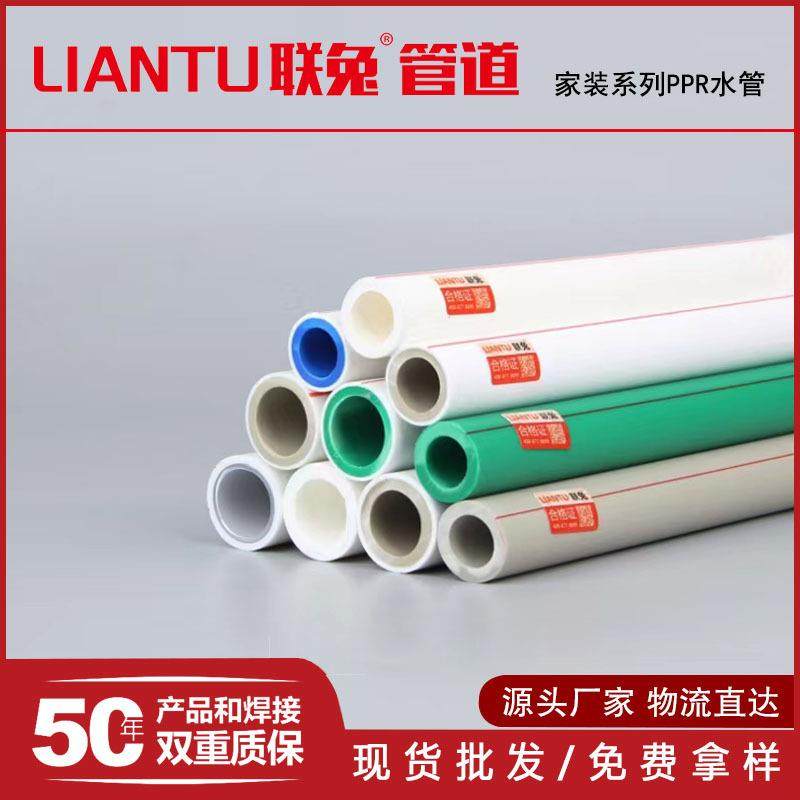 ppr水管1寸6分加厚冷热自来水管20家装工程给25热熔ppr管材,橡塑材料及制品,塑料管,淘宝优惠券,粉丝福利购,淘宝优惠卷