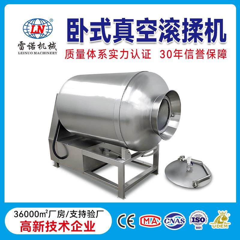 全自动真空滚揉机卧式变频数控腌肉机静音节能大型肉制品加工设备,清洗/食品/商业设备,肉制品加工设备,淘宝优惠券,粉丝福利购,淘宝优惠卷