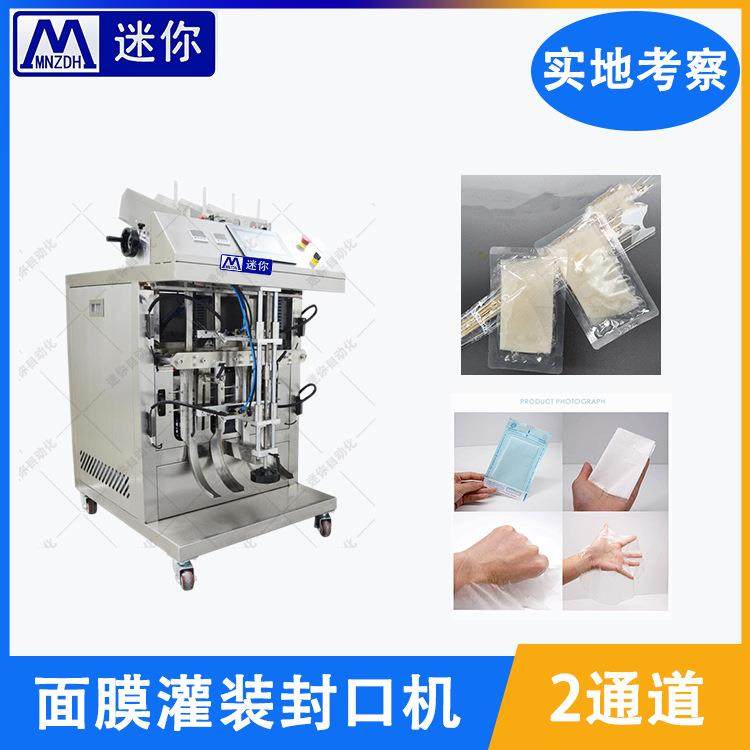 全自动2头小型迷你面膜机手套灌装机 可拼接多头灌装机,办公设备/耗材/相关服务,包装机,淘宝优惠券,粉丝福利购,淘宝优惠卷