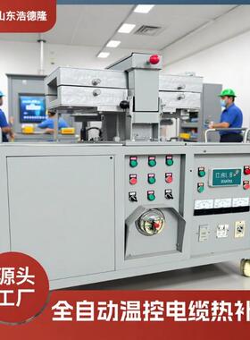 矿用DLRB-01全自动控温电缆热补机 修补运行平稳 电缆热补机