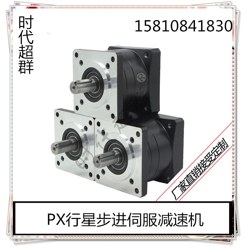 PX行星减速机配57/86/110/130F步进伺服电机马达时代超群现货包邮