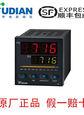 厦门宇电仪表AI708/708P/716/716P/733/733P系列智能温控器