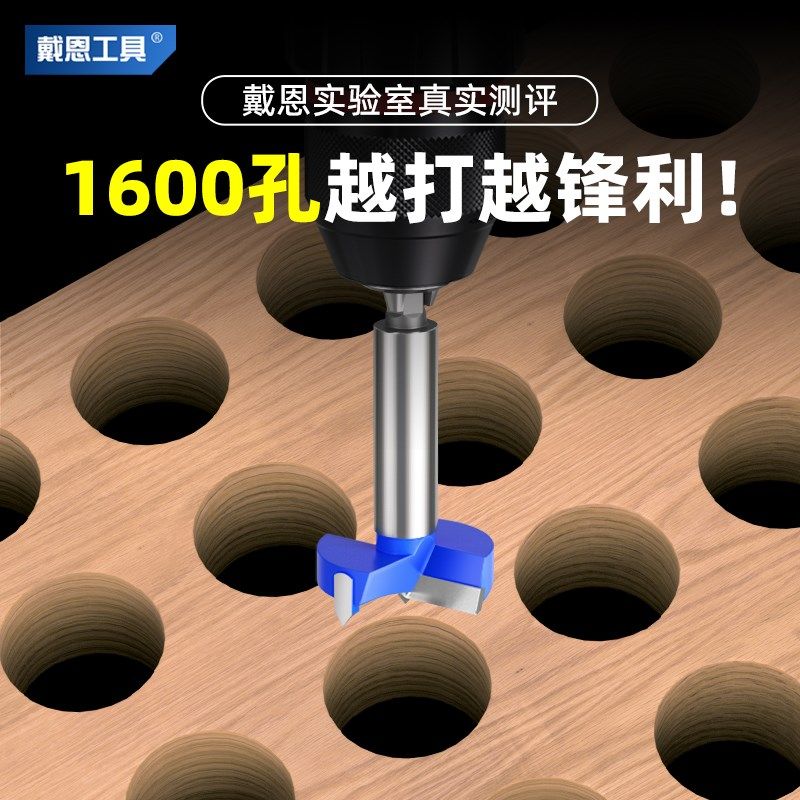 戴恩六角柄木工开孔器木头限位铰链专用合页35mm手电钻打孔钻头,个性定制/设计服务/DIY,明信片定制,淘宝优惠券,粉丝福利购,淘宝优惠卷