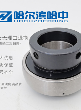 哈尔滨外球面带偏心套紧固套轴承UEL315 316 317 318 319 320