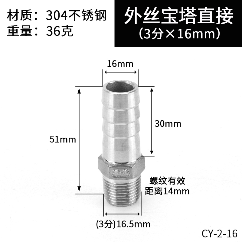 304不锈钢外丝j宝塔格林直接1/2/3分气动皮插软管水管接头竹节配
