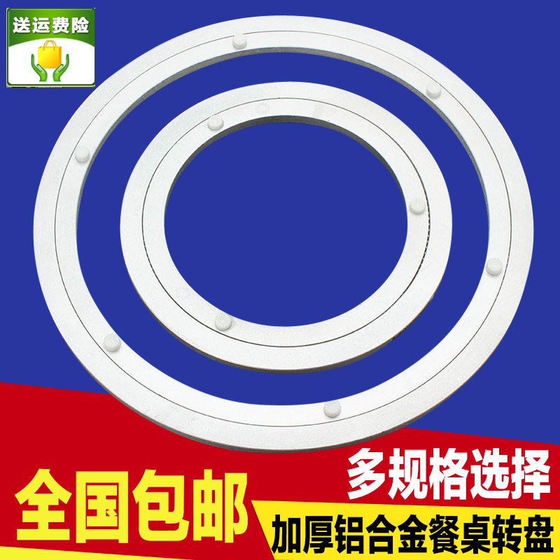 防滑铝合金餐桌家具电视转盘玻璃转盘底座 家具圆台桌滚珠轴承4寸