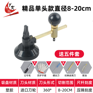 玻璃刀圆规刀多功能割圆器神器打开孔器专业划圆开口圆形万用家用