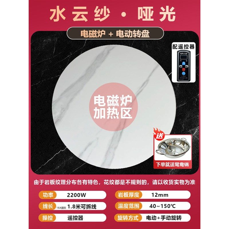 岩板暖菜板隐形电磁炉火锅一体电动旋转家用圆形餐桌转盘加热桌面,个性定制/设计服务/DIY,明信片定制,淘宝优惠券,粉丝福利购,淘宝优惠卷
