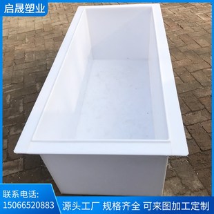 pp水箱塑料养殖鱼池水箱定做电镀耐酸碱聚乙烯水箱方形加厚pp水箱