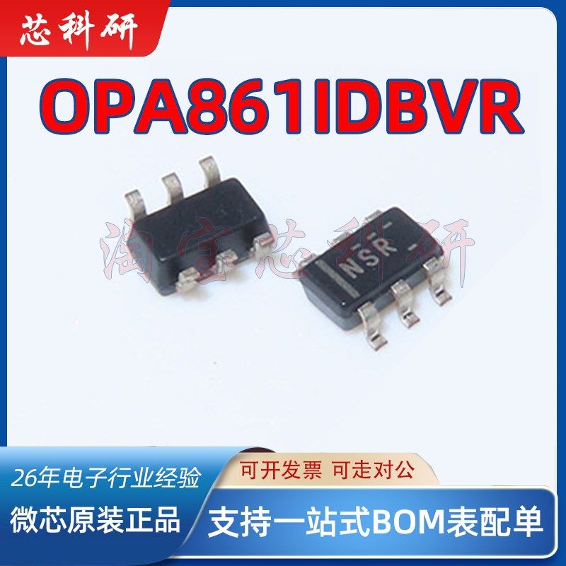 OPA861IDBVR OPA861IDBVT OPA861 运算放大器 SOT23-6 全新原装