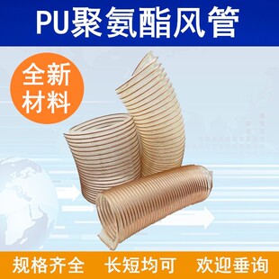 数控开料机吸尘管雕刻机PU吸尘管钢丝耐用韧性高数控开料机吸尘管