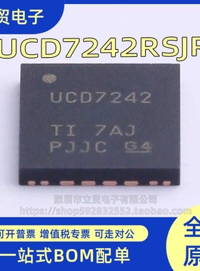 UCD7242RSJR 丝印UCD7242 降压功率驱动器 封装VQFN32 全新原装