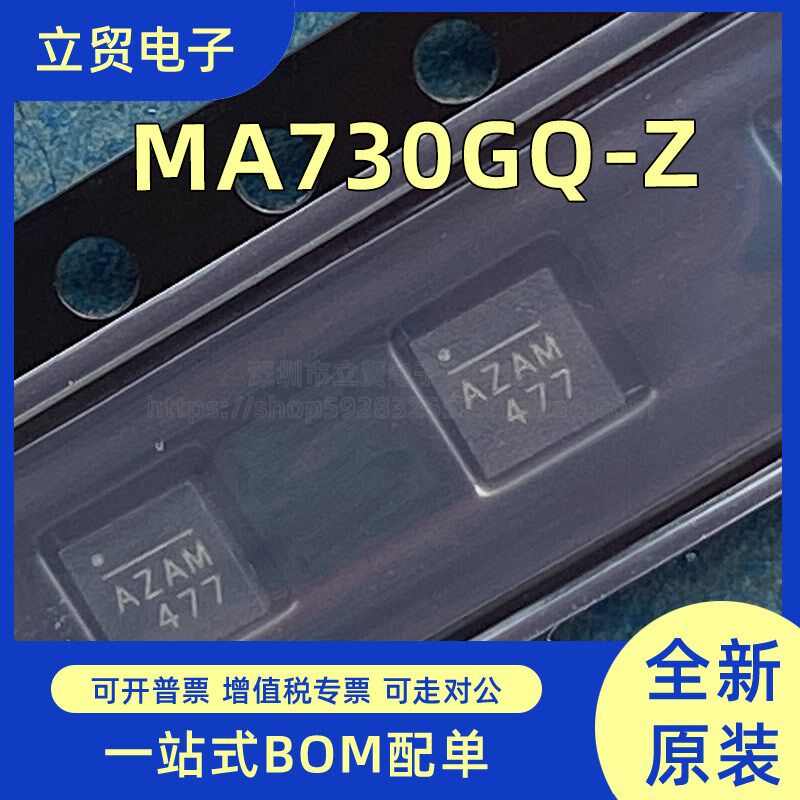 全新原装现货MA730GQ-Z 封装QFN-16 丝印AZA* 磁性传感器芯片