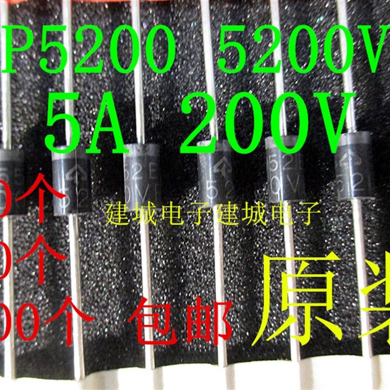 MBR5200VP 通用SR5200 VP5200 5A 200V 5200VP 原装肖特基二极管