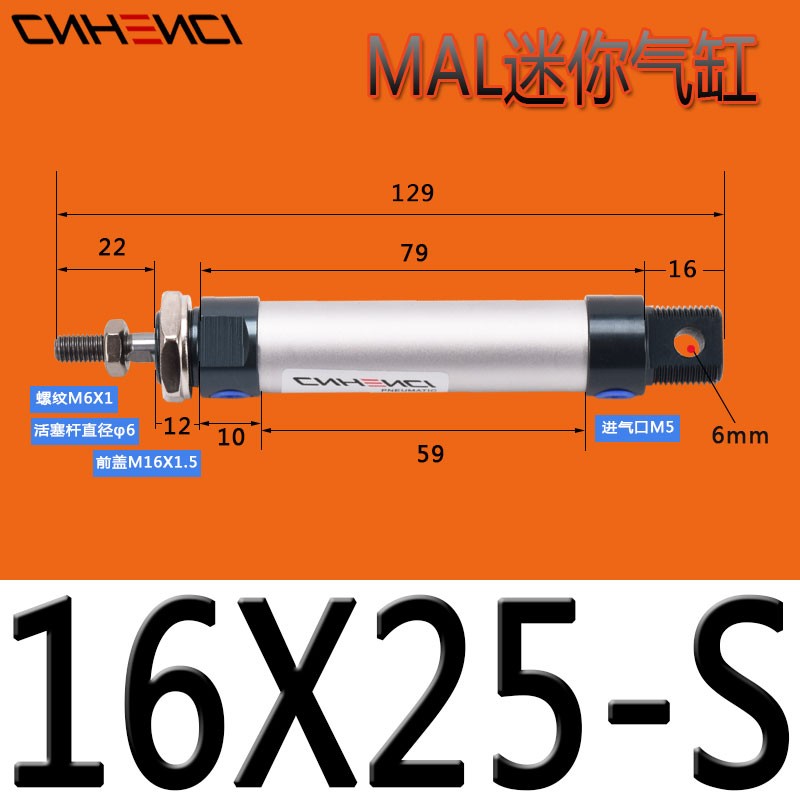 亚德客型MAL铝合金迷你气缸16*75100200行程25-500带磁-S小型气动
