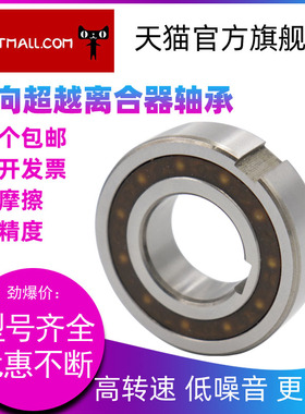 单向轴承超越离合器带键槽CSK6005PP 内径25外径47厚度12mm