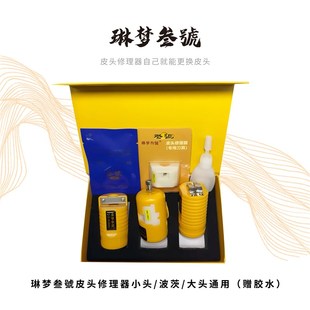 琳梦叁号台球杆皮头修理器平面侧面弧度装备专用工具打磨皮头剪刀