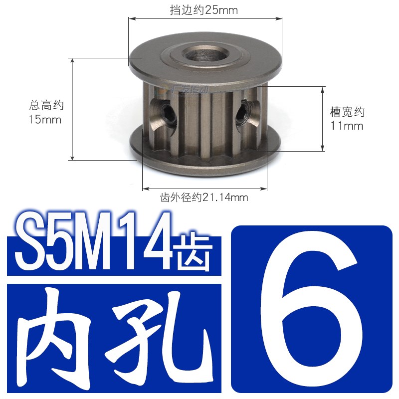 S5M硬质阳极氧化 S5M14齿/T 同步轮槽宽11NAF型两面平皮带轮成品