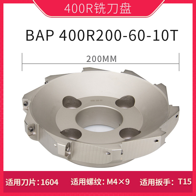 数控铣刀盘400R直角刀盘90度1604面铣刀盘片50/63/80r0.8飞面铣刀,个性定制/设计服务/DIY,明信片定制,淘宝优惠券,粉丝福利购,淘宝优惠卷