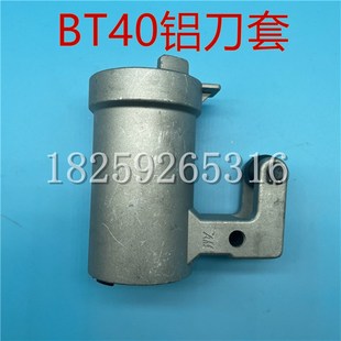 原装DES德速刀杯BT40刀套AIMACH数控机床加工中心圆盘式CNC刀库