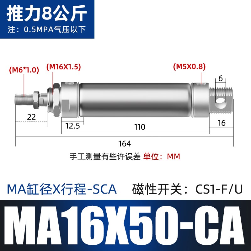 气缸小型气动不锈钢迷你气缸MA16/20/25/32/40-25/50/75/100/150S