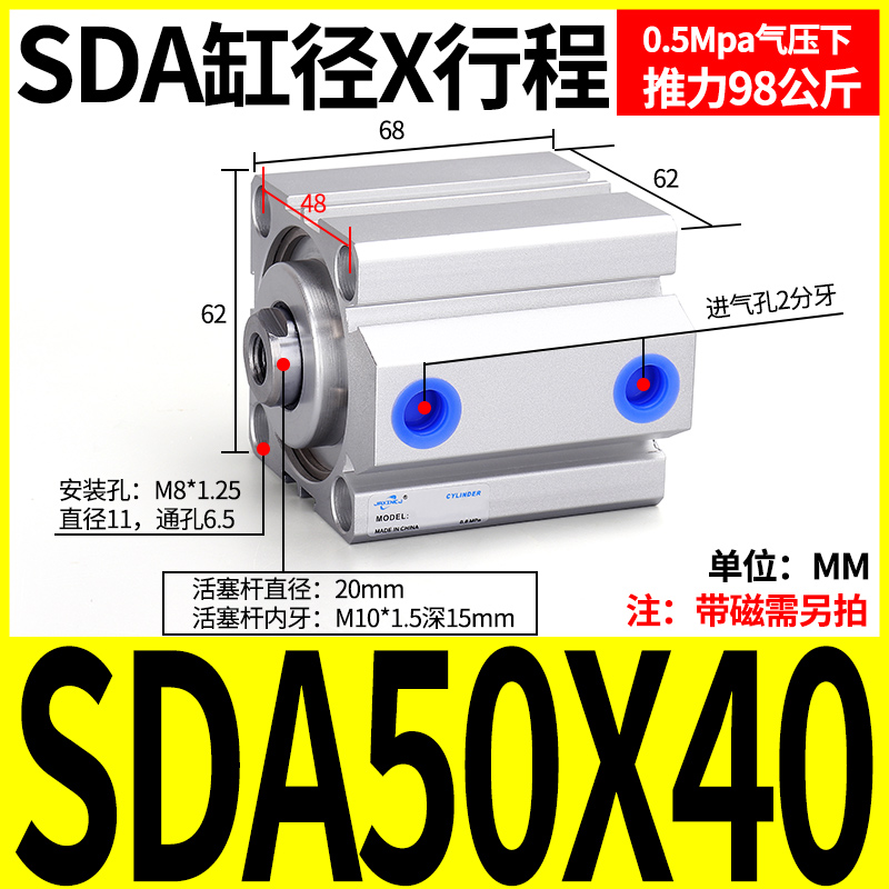 小型气动大推力SDA薄型气缸50/63/80/100*5X10X15X20X30X40X50X60