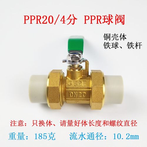 灰色6分25ppr双活接球阀4分20水管1寸32热熔开关接头配件铜阀门50