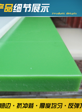 pp绿色胶进口板斩板刀模垫板冲板裁断机胶板下料啤机板手袋冲裁板