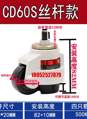 福马万向轮水平可调节脚轮60F80F100F120F40重型金属支撑设备滚轮