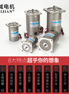 永磁直流齿轴电机12V24V110V200V光轴电机60708090104型6W-600W