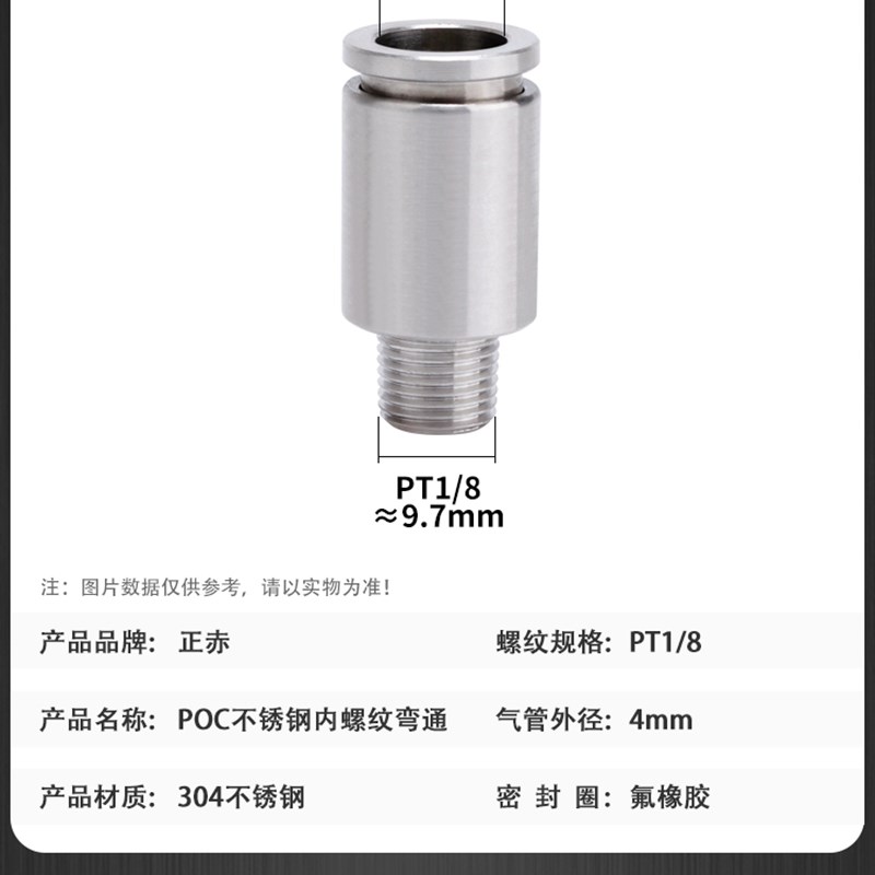 304不锈钢外螺纹直通内六角圆柱型气动快插接头POC6/8-0X1/02气管