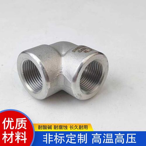 304不锈钢高压内丝弯头90承插焊NPT加厚PT耐140KG管件2000LB