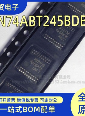 SN74ABT245BDBR 丝印AB245B 贴片厚密脚SSOP-20 全新原装