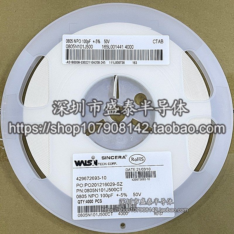 0805贴片电容10PF/15P/18P/20P/22P/30P/33P/36P/47P/56P 50V C0G