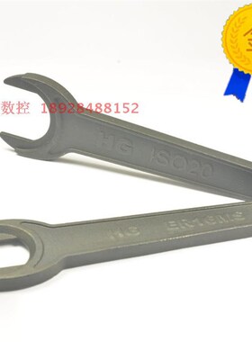 厂家直销精雕刀柄扳手ISO20/25MS扳手  ER16/ER20MS ISO数控扳手