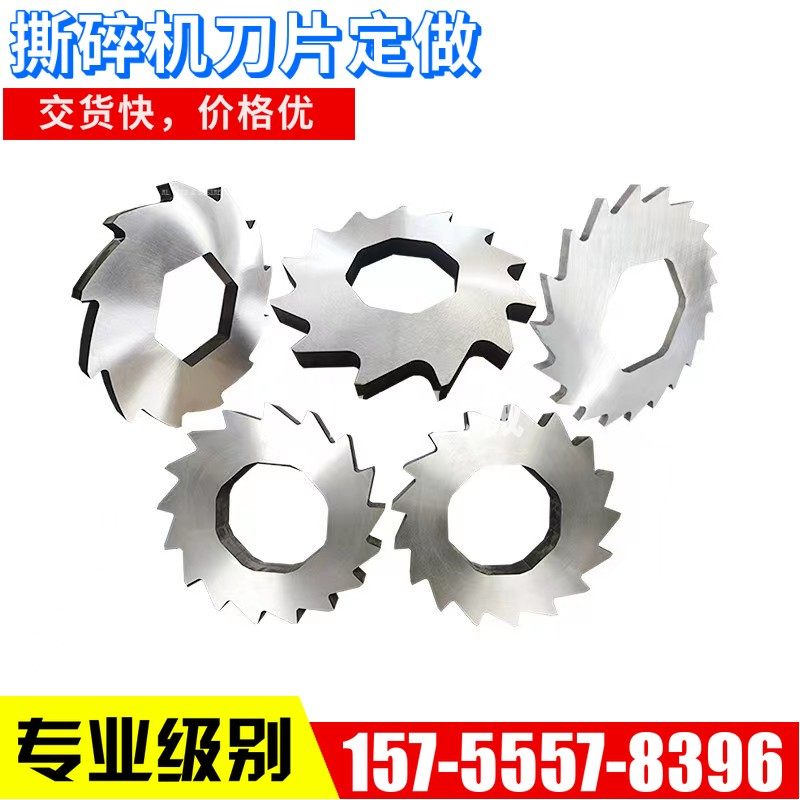 定做双轴撕碎机刀片 塑料金属薄膜餐厨垃圾单双轴菠萝刀机箱配件,个性定制/设计服务/DIY,明信片定制,淘宝优惠券,粉丝福利购,淘宝优惠卷