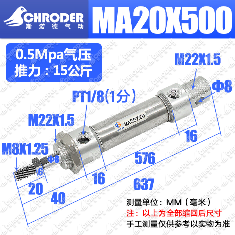 亚德客型小型气动不锈钢迷你气缸带磁MA16/20/25/32/40X10-500S